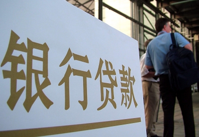 衡阳个人信用贷款额度能贷多少？主要看什么方面？