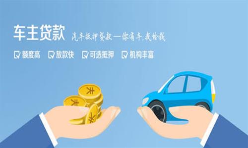 衡阳全款车不押车贷款利息和政策分享！