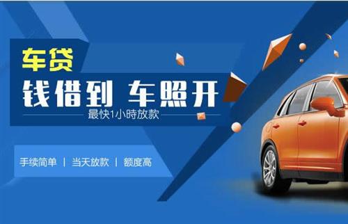 衡阳车抵押哪里去办?一两个月多少钱利息？