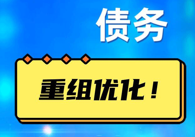 衡阳探索你的公积金贷款潜力：债务整合与贷款机会
