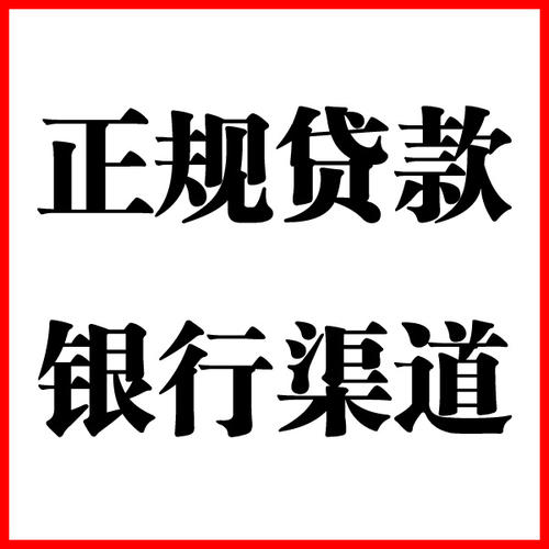 衡阳负债过高可以申请衡阳房屋抵押贷款吗?如何申请?